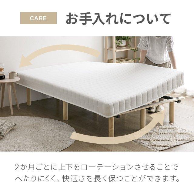 MODERN DECO 脚付きマットレス セミシングル 木製脚 高さ調節