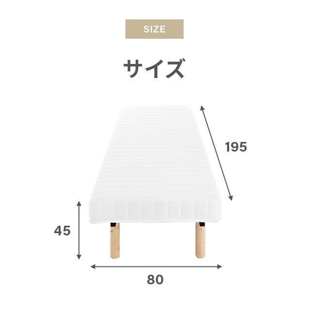 MODERN DECO（モダンデコ） 脚付きマットレス セミシングル 木製脚 高