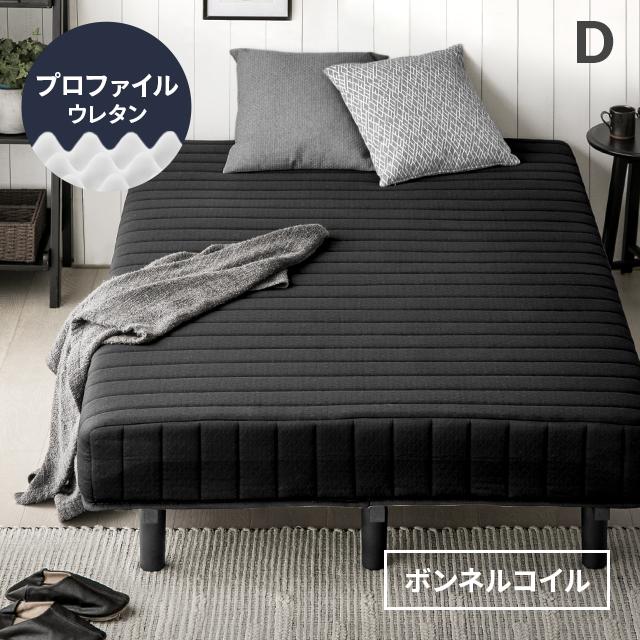 MODERN DECO 脚付きマットレス ダブル 樹脂脚 コイルの数が違う MODERN DECO 脚付きマットレス ダブル 樹脂脚 コイルの数が違う