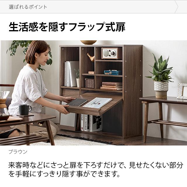MODERN DECO（モダンデコ） 収納 スリム 本棚 扉付 キャビネット 北欧
