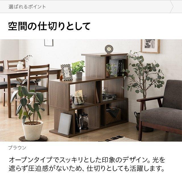 MODERN DECO（モダンデコ） ディスプレイラック 2段 幅約60cm 本棚