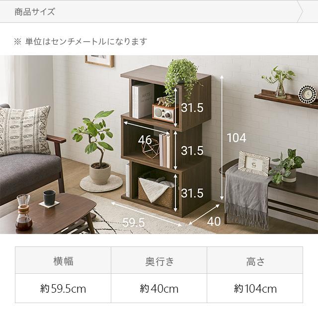 MODERN DECO ディスプレイラック 3段 幅約60cm 本棚 リビング MODERN DECO ディスプレイラック 3段 幅約60cm 本棚 リビング