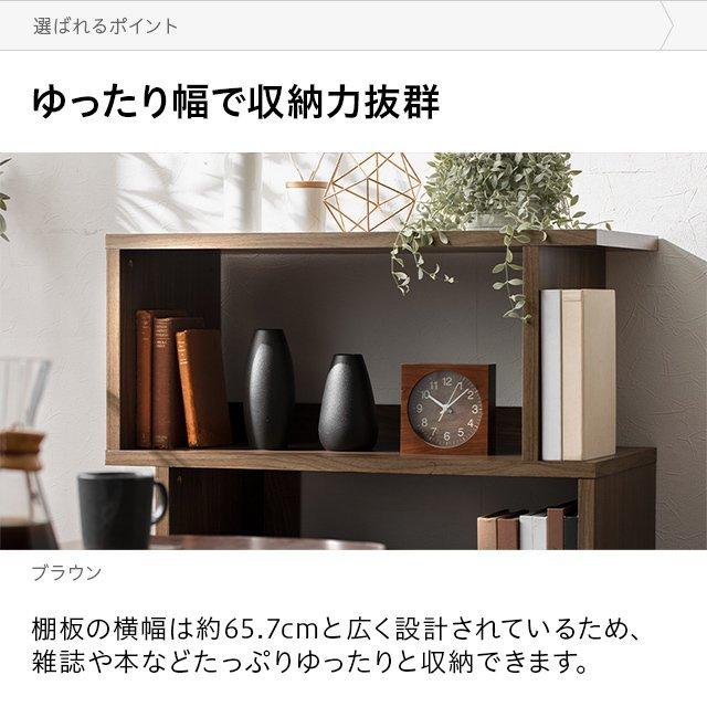 MODERN DECO（モダンデコ） ディスプレイラック 2段 幅約80cm ワイド