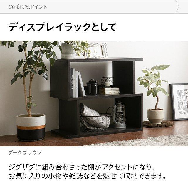 MODERN DECO（モダンデコ） ディスプレイラック 2段 幅約80cm ワイド