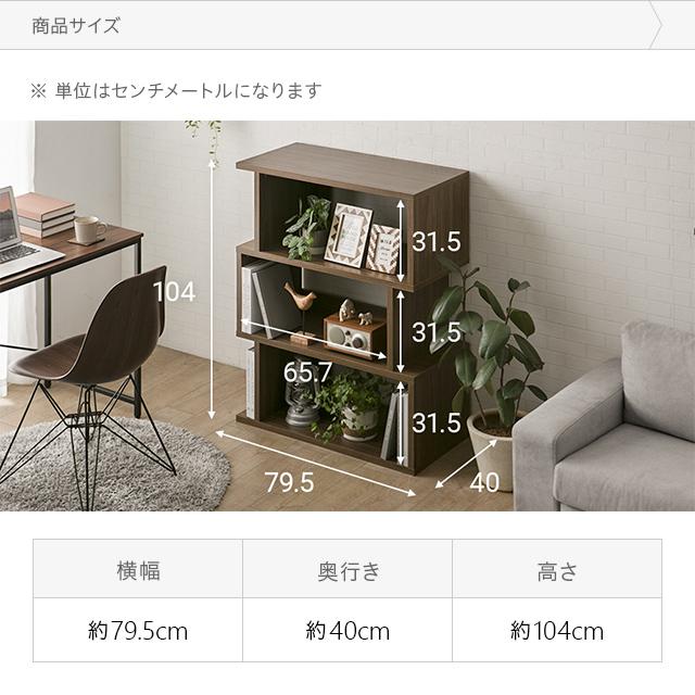 MODERN DECO ディスプレイラック 3段 幅約80cm ワイド 本棚 MODERN DECO ディスプレイラック 3段 幅約80cm ワイド 本棚