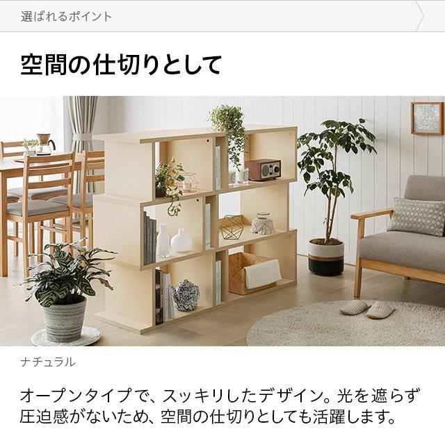 MODERN DECO（モダンデコ） ディスプレイラック 3段 幅約80cm ワイド