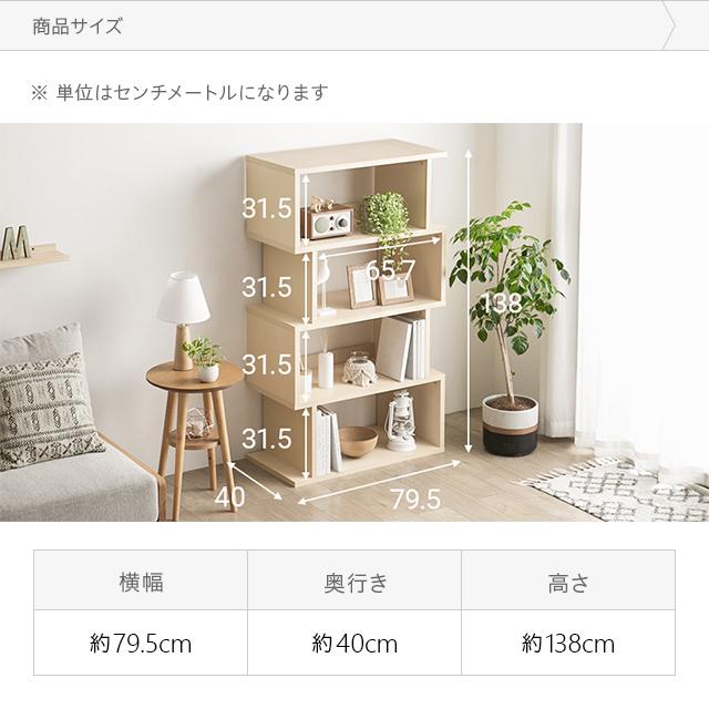 MODERN DECO 収納 4段 ワイドタイプ スリム 本棚 キャビネット MODERN DECO 収納 4段 ワイドタイプ スリム 本棚 キャビネット