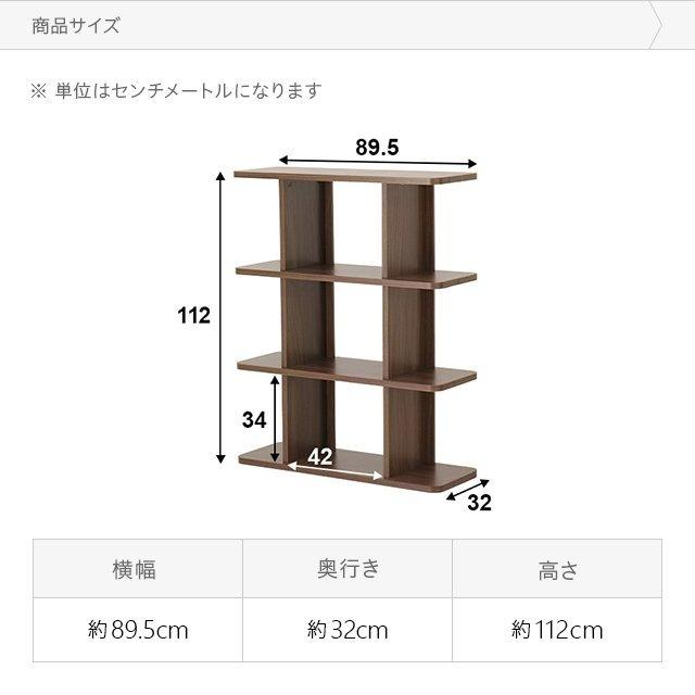 MODERN DECO（モダンデコ） オープンラック 木製 スリム 3段 おしゃれ