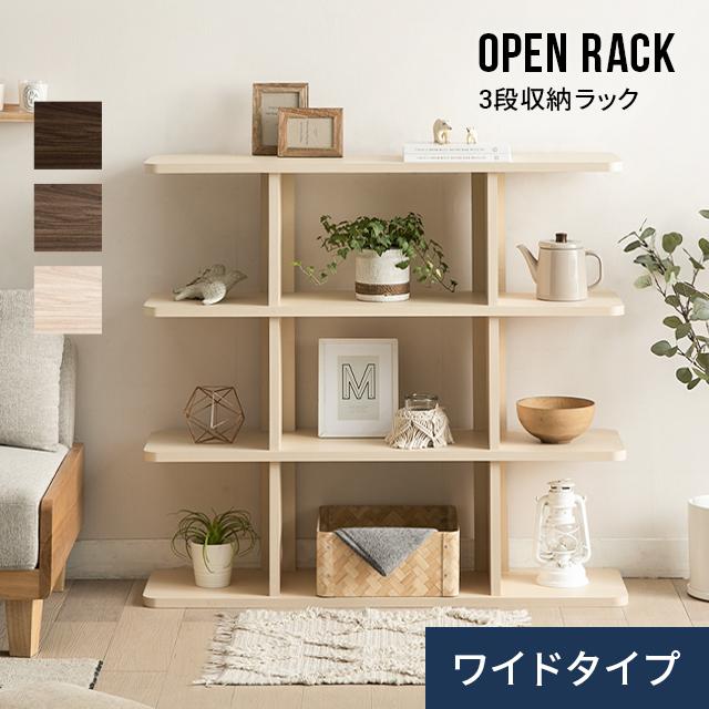 MODERN DECO 収納 3段 ワイドタイプ スリム 本棚 キャビネット MODERN DECO 収納 3段 ワイドタイプ スリム 本棚 キャビネット