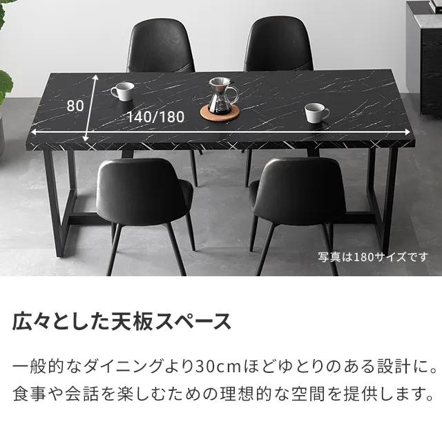 モダンデコ ダイニングテーブル マーブルブラック 70cm MODERN DECO（モダンデコ） ダイニングテーブル 180cm 4人掛け