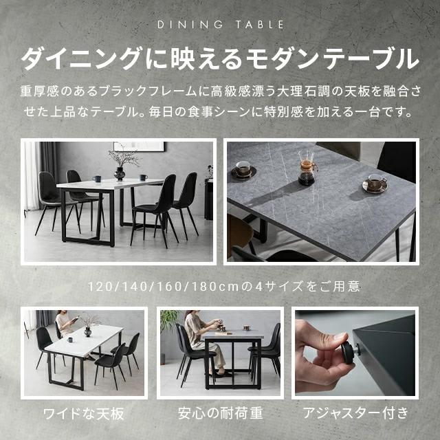 MODERN DECO（モダンデコ） ダイニングテーブル 140cm 4人掛け