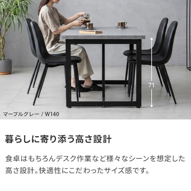 MODERN DECO（モダンデコ） ダイニングテーブル 140cm 4人掛け