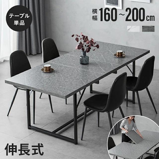MODERN DECO（モダンデコ） ダイニングテーブル 4人掛け 伸長式