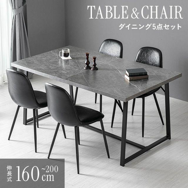 MODERN DECO ダイニングテーブルセット 4人掛け 伸長式