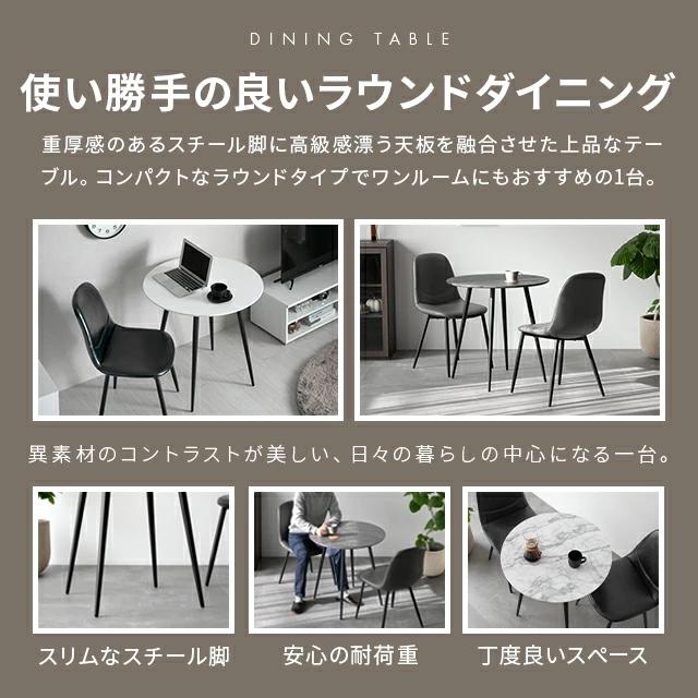 MODERN DECO（モダンデコ） カフェテーブル ダイニングテーブル 丸