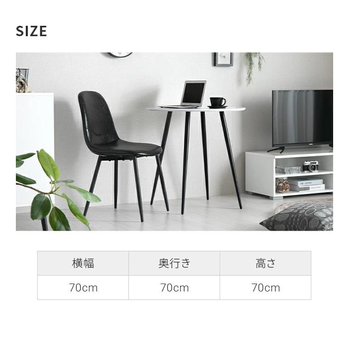 MODERN DECO（モダンデコ） カフェテーブル ダイニングテーブル 丸