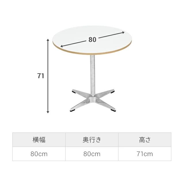 MODERN DECO（モダンデコ） カフェテーブル ダイニングテーブル 石目長