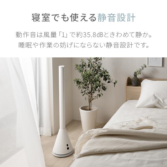 タワーファン スリム DCモーター 縦型 おしゃれ 扇風機 スリムファン リビング扇風機 リビングファン 羽なし 省スペース  1年保証 | AND・DECO | 12