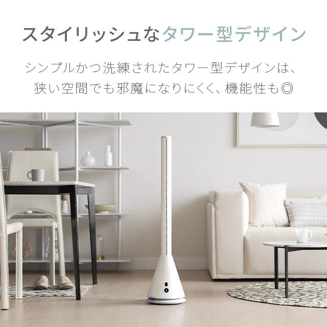 AND・DECO タワーファン スリム DCモーター 縦型 おしゃれ AND・DECO タワーファン スリム DCモーター 縦型 おしゃれ