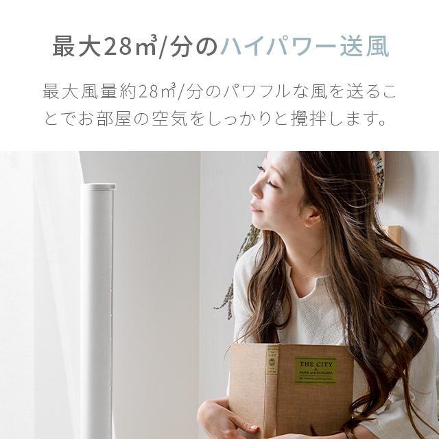 タワーファン スリム DCモーター 縦型 おしゃれ 扇風機 スリムファン リビング扇風機 リビングファン 羽なし 省スペース  1年保証 | AND・DECO | 08