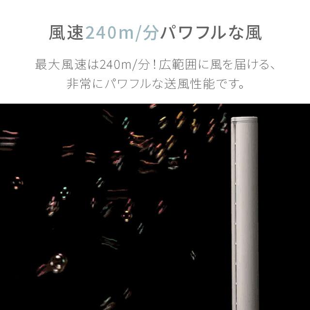 タワーファン スリム DCモーター 縦型 おしゃれ 扇風機 スリムファン リビング扇風機 リビングファン 羽なし 省スペース  1年保証 | AND・DECO | 09