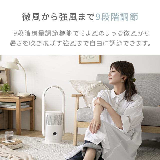 AND・DECO タワーファン 扇風機 空気清浄 機能付 UV殺菌 リモコン 風量