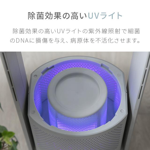 タワーファン 扇風機 空気清浄 機能付 UV殺菌 リモコン 風量9段階 dcモーター リビングファン 縦型 省スペース コンパクト  1年保証｜don2｜05