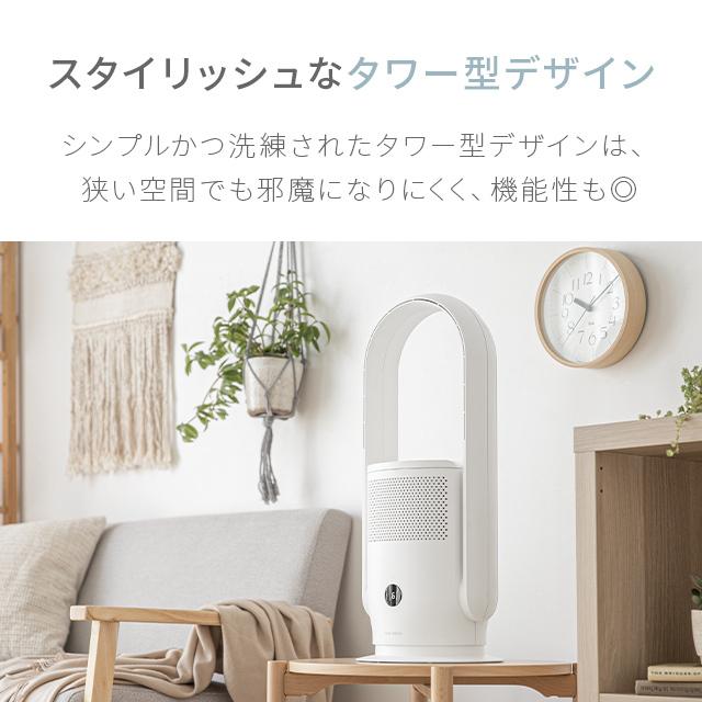 【ほぼ新品】ブレードレス扇風機(加湿&amp;空気清浄機能付き) ほぼ新品】ブレードレス扇風機(加湿&空気清浄機能付き)