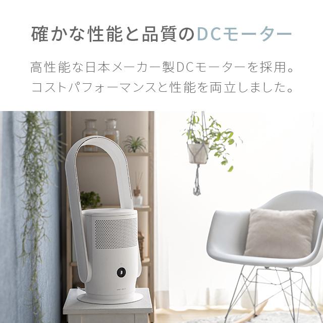 AND・DECO タワーファン 扇風機 空気清浄 機能付 UV殺菌