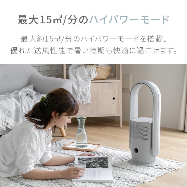 AND・DECO タワーファン 扇風機 空気清浄 機能付 UV殺菌