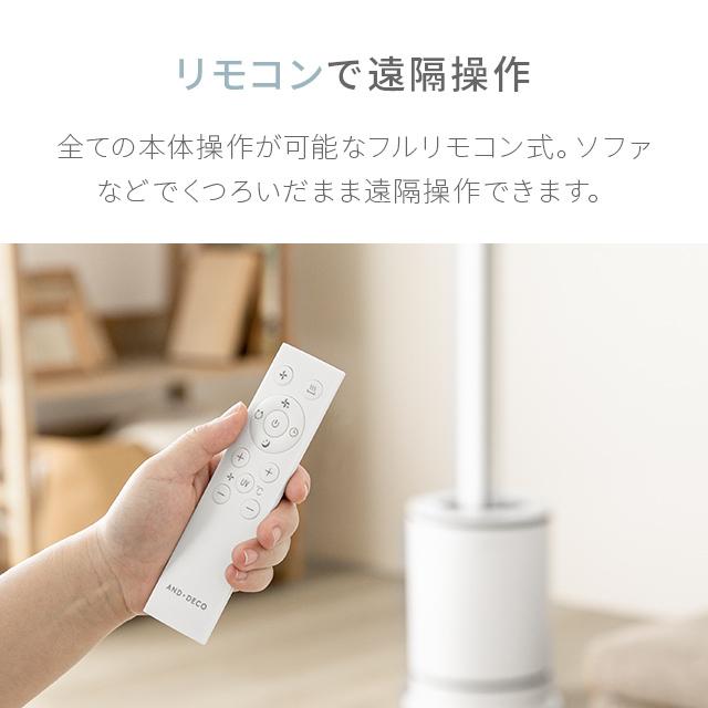 AND・DECO セラミックヒーター タワーファン スリム DCモーター AND・DECO セラミックヒーター タワーファン スリム DCモーター