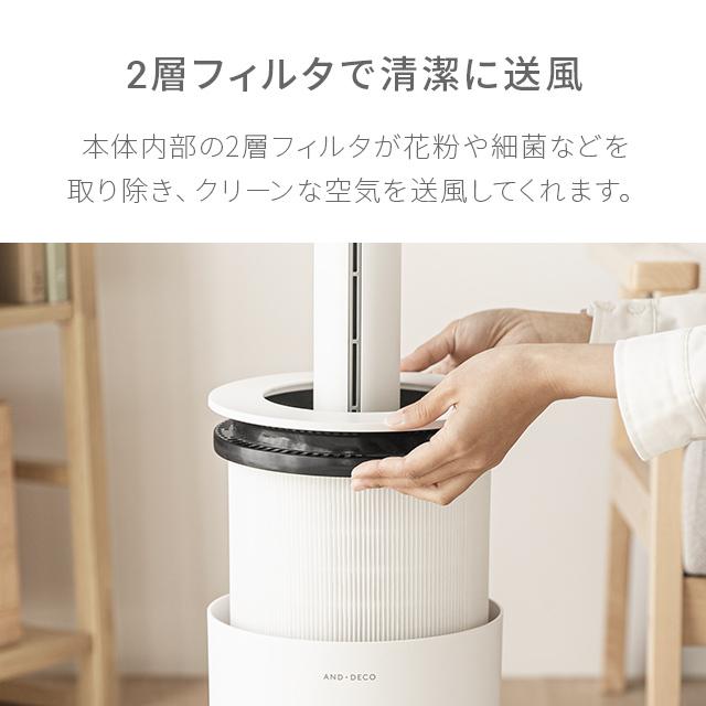 AND・DECO セラミックヒーター タワーファン スリム DCモーター AND・DECO セラミックヒーター タワーファン スリム DCモーター