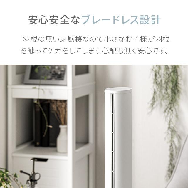 AND・DECO セラミックヒーター タワーファン スリム DCモーター AND・DECO セラミックヒーター タワーファン スリム DCモーター