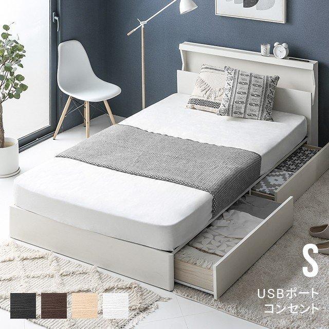 収納ベッド Usb コンセント2口 送料無料 シングル ベッド ベッドフレーム 収納付きベッド ベッド下収納 引き出し付き 大容量 ヘッドボード 宮棚 宮付き 木製 モダンデコ 通販 Paypayモール