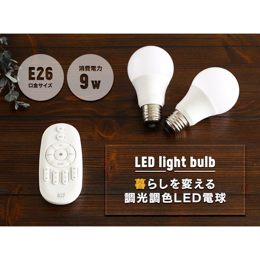 MODERN DECO（モダンデコ） 電球 led led電球 照明器具 e26 60w 調光