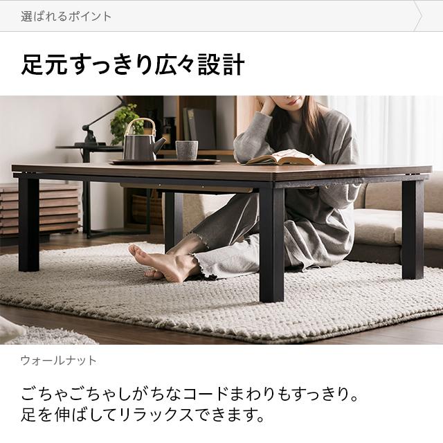 MODERN DECO こたつ こたつテーブル 長方形 リバーシブル 120cm MODERN DECO こたつ こたつテーブル 長方形 リバーシブル 120cm
