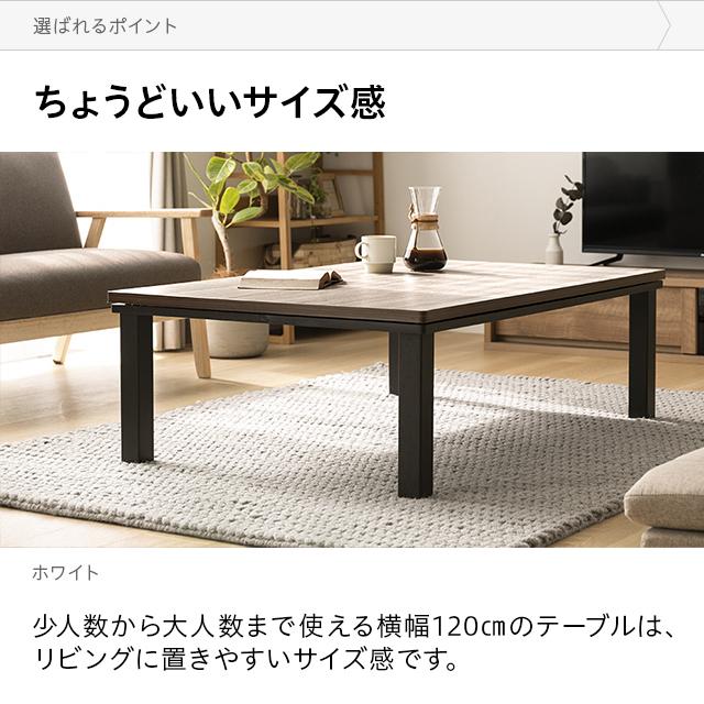 【全品P5倍 2/28】 こたつ テーブル 長方形 リバーシブル こたつ単体 120cm×80cm 日本製ヒーター採用 ビンテージ風 アンティーク調  1年保証