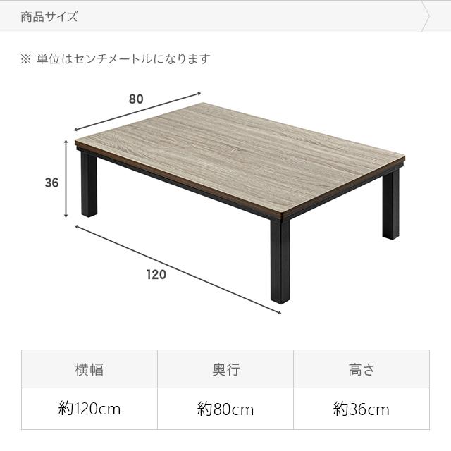 【全品P5倍 2/28】 こたつ テーブル 長方形 リバーシブル こたつ単体 120cm×80cm 日本製ヒーター採用 ビンテージ風 アンティーク調  1年保証