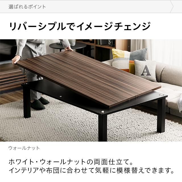 【全品P5倍 2/28】 こたつ テーブル 長方形 リバーシブル こたつ単体 120cm×80cm 日本製ヒーター採用 ビンテージ風 アンティーク調  1年保証