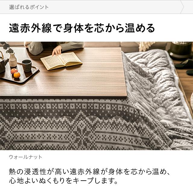 モダンデコ　こたつテーブル　120cm×80cm MODERN DECO（モダンデコ） こたつ こたつテーブル 長方形