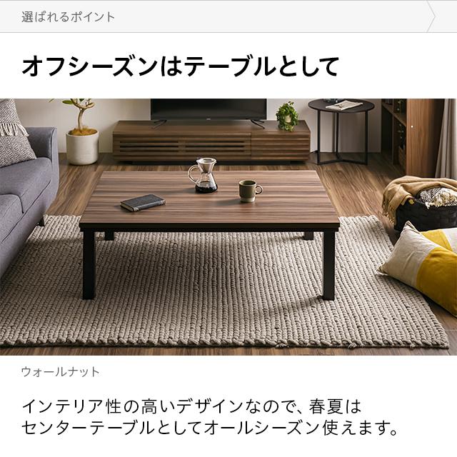 【全品P5倍 2/28】 こたつ テーブル 長方形 リバーシブル こたつ単体 120cm×80cm 日本製ヒーター採用 ビンテージ風 アンティーク調  1年保証