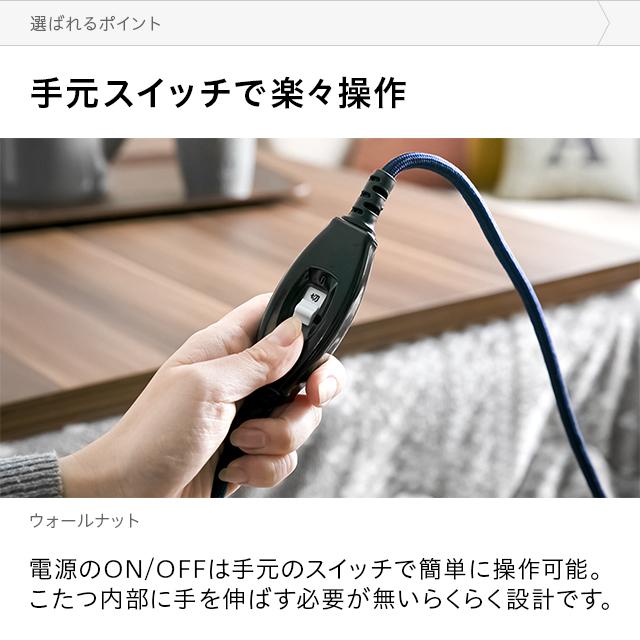 MODERN DECO（モダンデコ） こたつ こたつテーブル 長方形