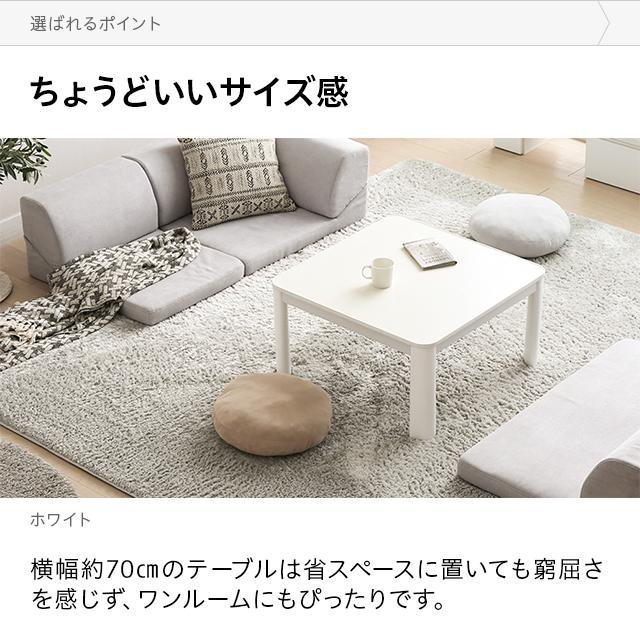MODERN DECO こたつテーブル 正方形 70cm センターテーブル ロー MODERN DECO こたつテーブル 正方形 70cm センターテーブル ロー
