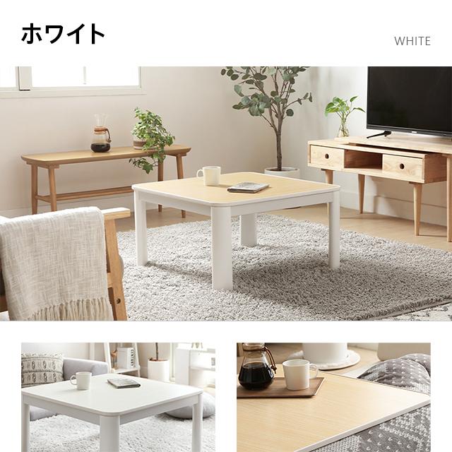 こたつテーブル 正方形 70cm センターテーブル ローテーブル リビングテーブル コーヒーテーブル ミニテーブル 一人用テーブル 1年保証 :puc-75-t-1:モダンデコ - 通販 - Yahoo!ショッピング こたつテーブル 正方形 70cm センターテーブル ローテーブル リビングテーブル コーヒーテーブル ミニテーブル 一人用テーブル 1年保証 :puc-75-t-1:モダンデコ - 通販 - Yahoo!ショッピング