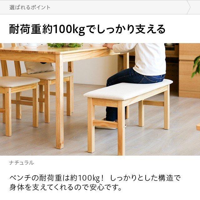 MODERN DECO（モダンデコ） ダイニングベンチ ベンチチェア ベンチ