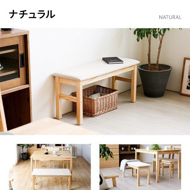 MODERN DECO（モダンデコ） ダイニングベンチ ベンチチェア ベンチ