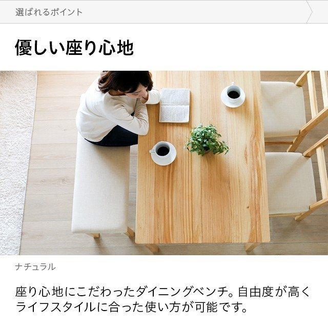 MODERN DECO（モダンデコ） ダイニングベンチ ベンチチェア ベンチ