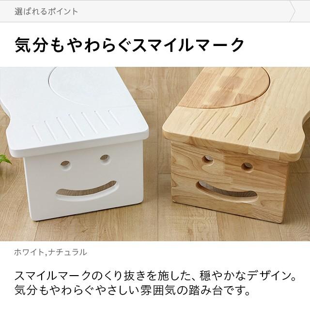 踏み台 子供 送料無料 子供用踏み台 木製 おしゃれ トイレ キッズ