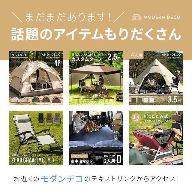 MODERN DECO（モダンデコ） アウトドアテーブル 木製 軽量 折りたたみ