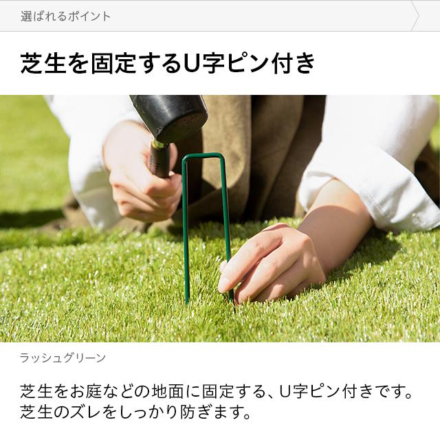 人工芝 ２m✕５m 防草シート一体型 【Ｕ字ピン付き】モダンデコ MODERN DECO（モダンデコ） 人工芝 2m×5m ロール U字ピン付き 5葉